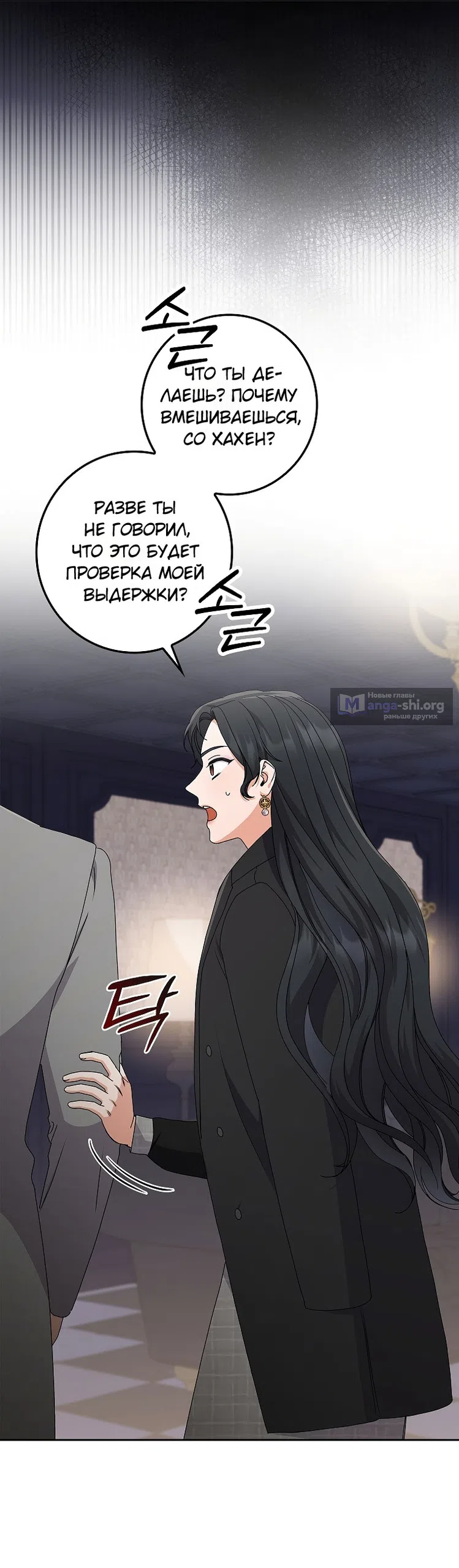 Страница 21 главы 20 манги Непробиваемая романтика / Hard-to-Break Romance