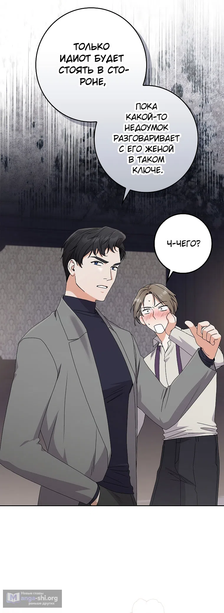 Страница 23 главы 20 манги Непробиваемая романтика / Hard-to-Break Romance