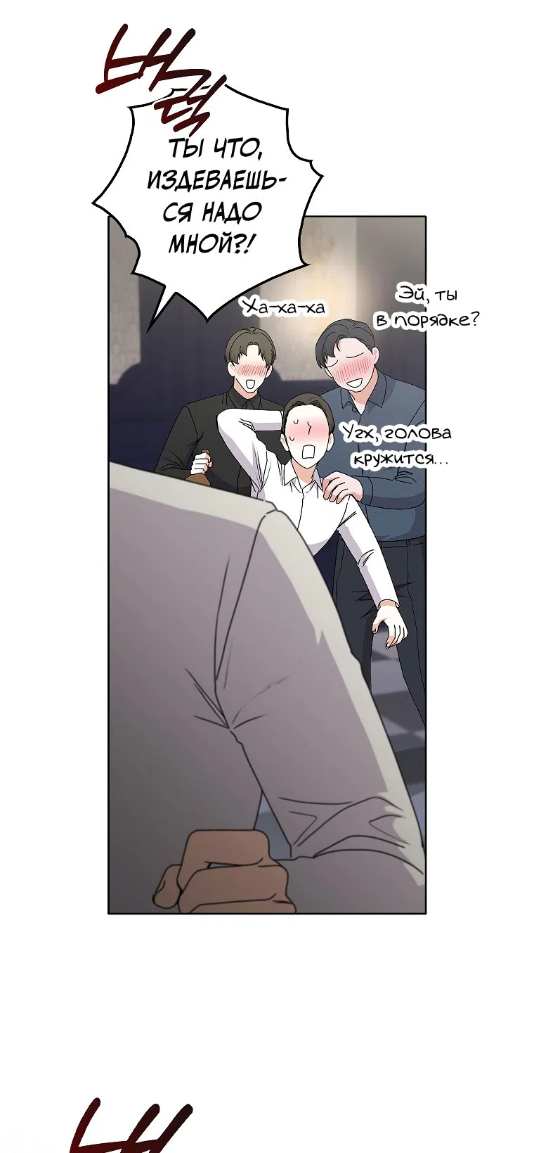 Страница 25 главы 20 манги Непробиваемая романтика / Hard-to-Break Romance