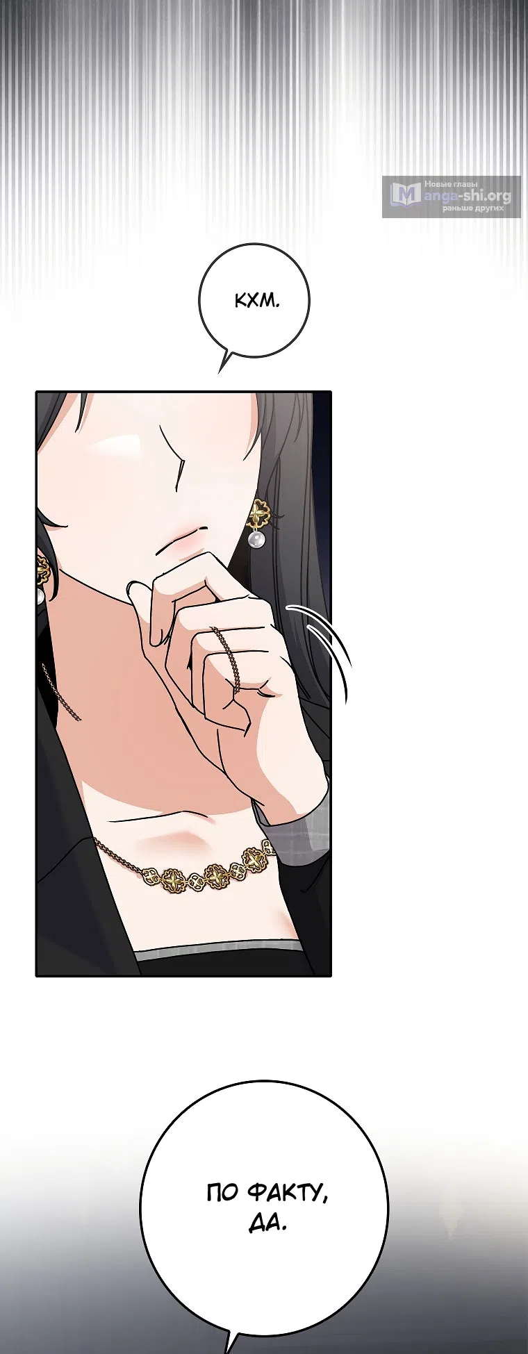 Страница 27 главы 20 манги Непробиваемая романтика / Hard-to-Break Romance
