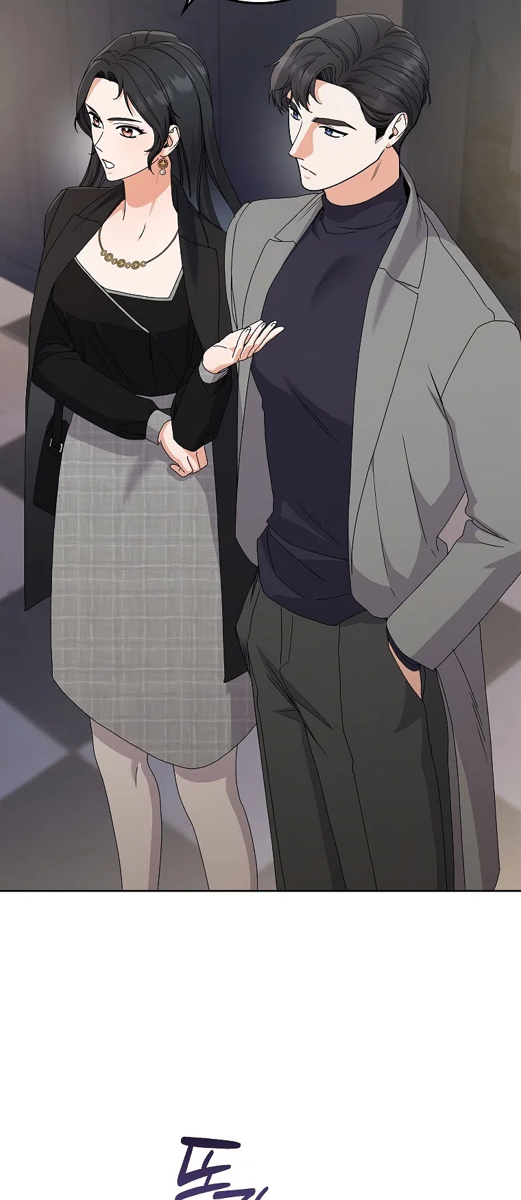 Страница 29 главы 20 манги Непробиваемая романтика / Hard-to-Break Romance