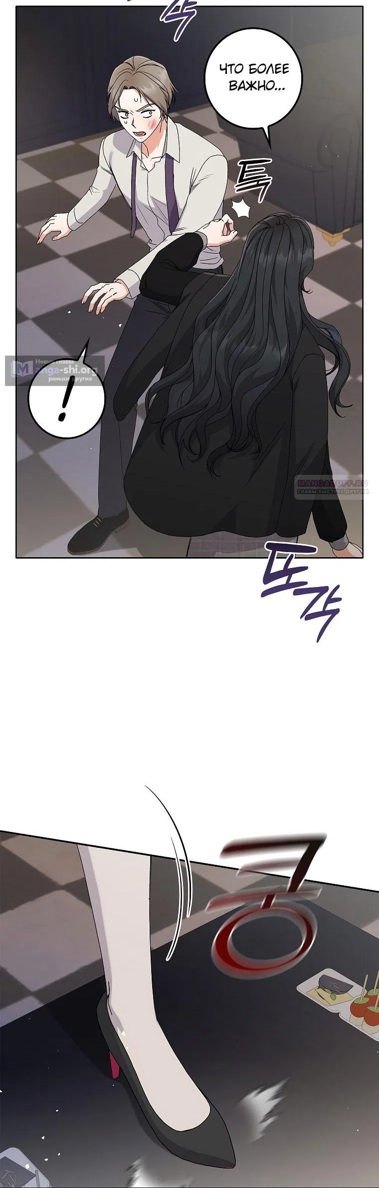 Страница 30 главы 20 манги Непробиваемая романтика / Hard-to-Break Romance