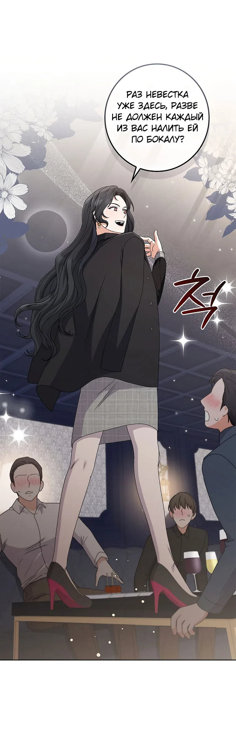 Страница 31 главы 20 манги Непробиваемая романтика / Hard-to-Break Romance