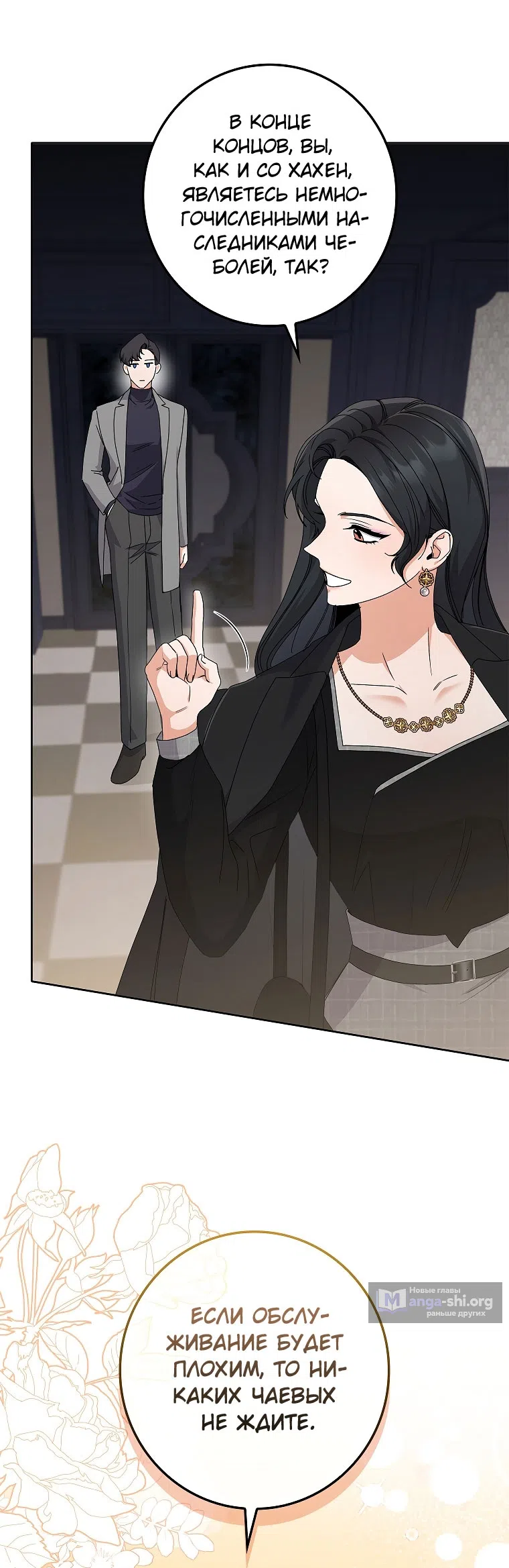 Страница 32 главы 20 манги Непробиваемая романтика / Hard-to-Break Romance