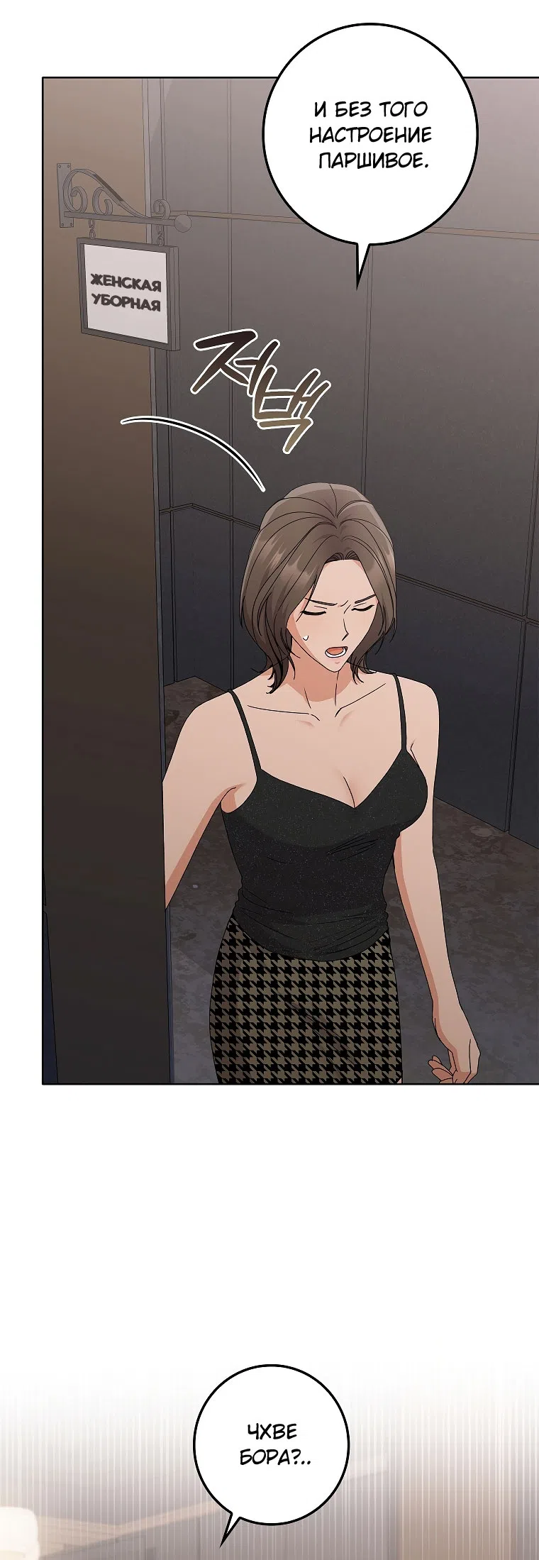 Страница 36 главы 20 манги Непробиваемая романтика / Hard-to-Break Romance