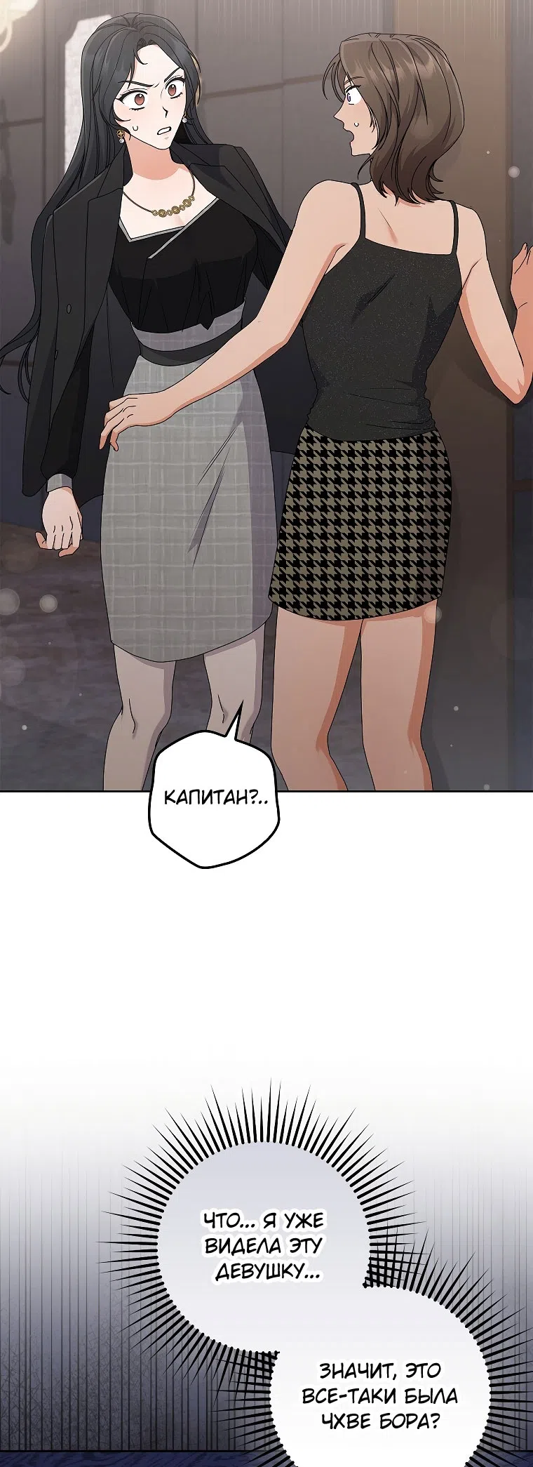 Страница 37 главы 20 манги Непробиваемая романтика / Hard-to-Break Romance