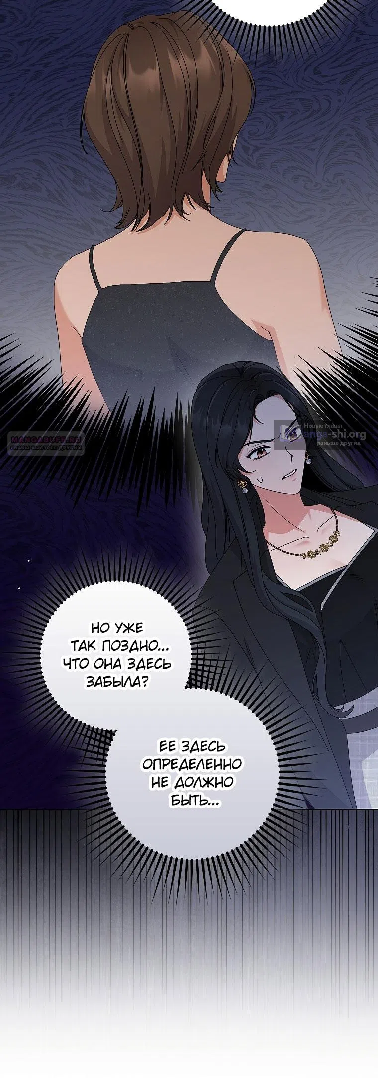 Страница 38 главы 20 манги Непробиваемая романтика / Hard-to-Break Romance