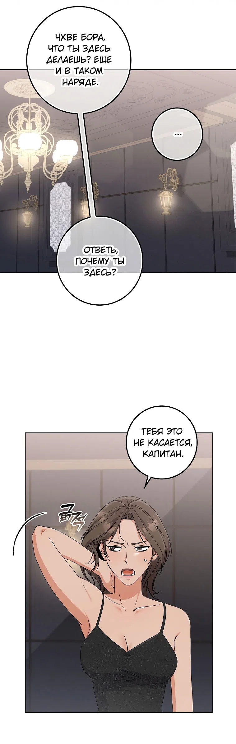 Страница 39 главы 20 манги Непробиваемая романтика / Hard-to-Break Romance