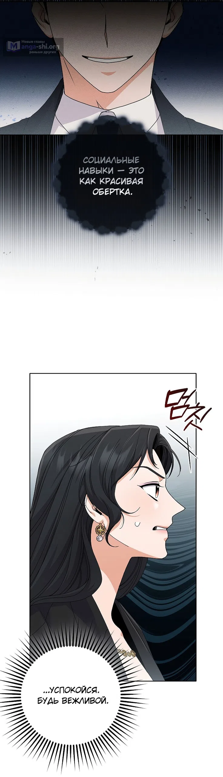 Страница 41 главы 20 манги Непробиваемая романтика / Hard-to-Break Romance