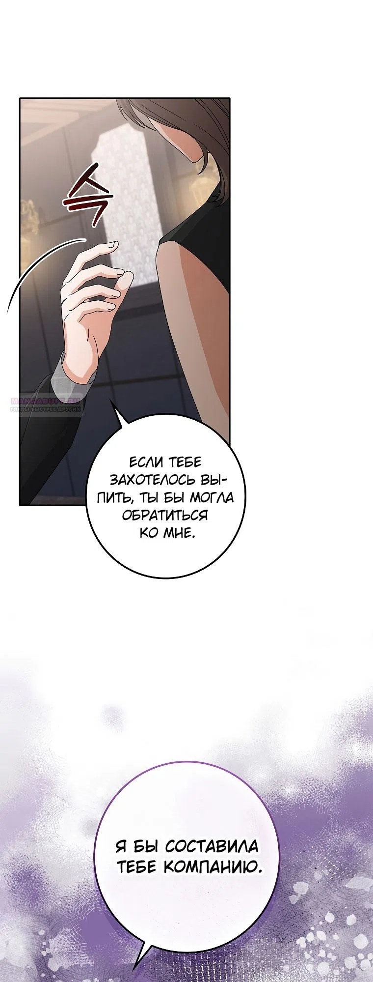 Страница 42 главы 20 манги Непробиваемая романтика / Hard-to-Break Romance