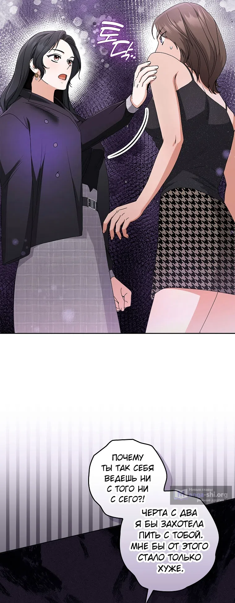 Страница 43 главы 20 манги Непробиваемая романтика / Hard-to-Break Romance