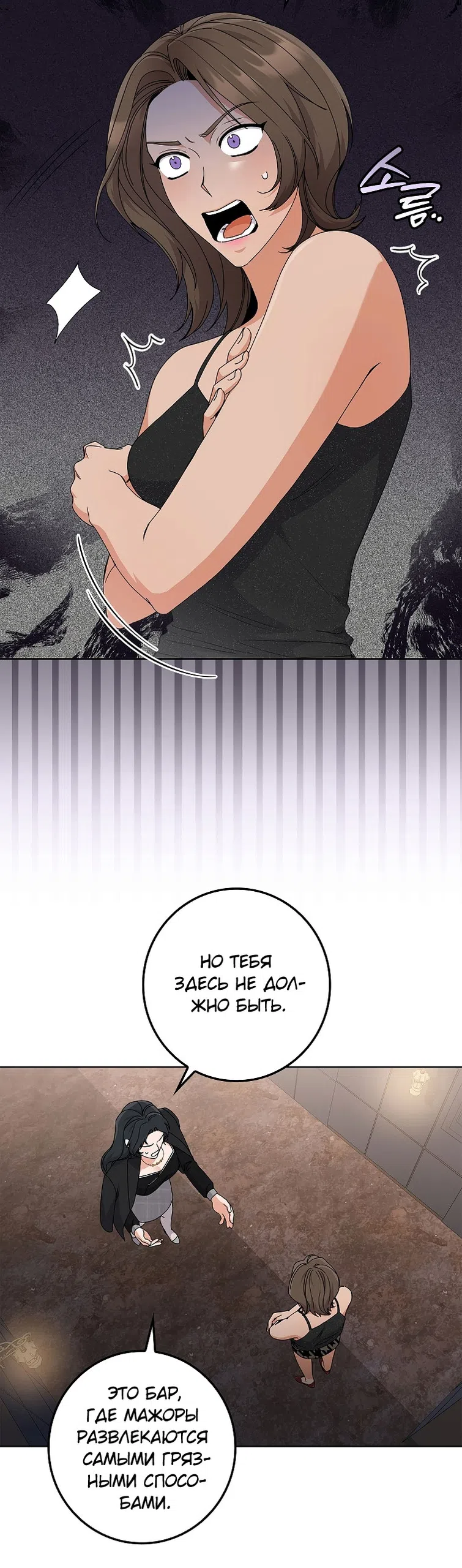 Страница 44 главы 20 манги Непробиваемая романтика / Hard-to-Break Romance