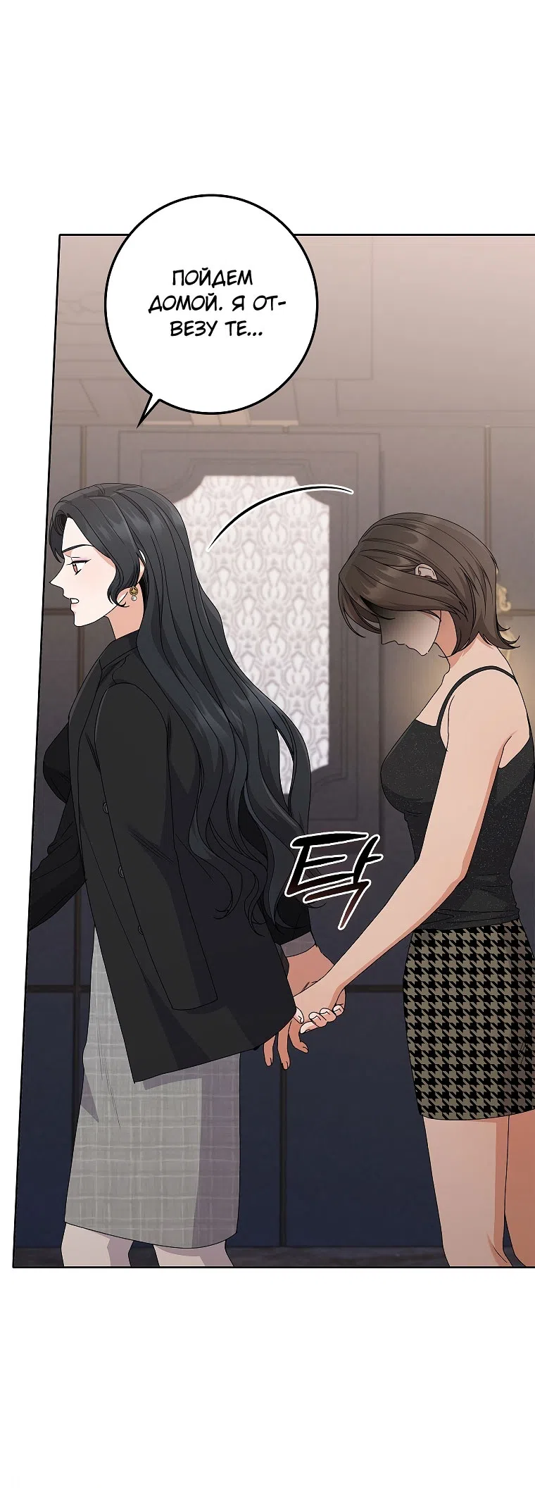 Страница 45 главы 20 манги Непробиваемая романтика / Hard-to-Break Romance