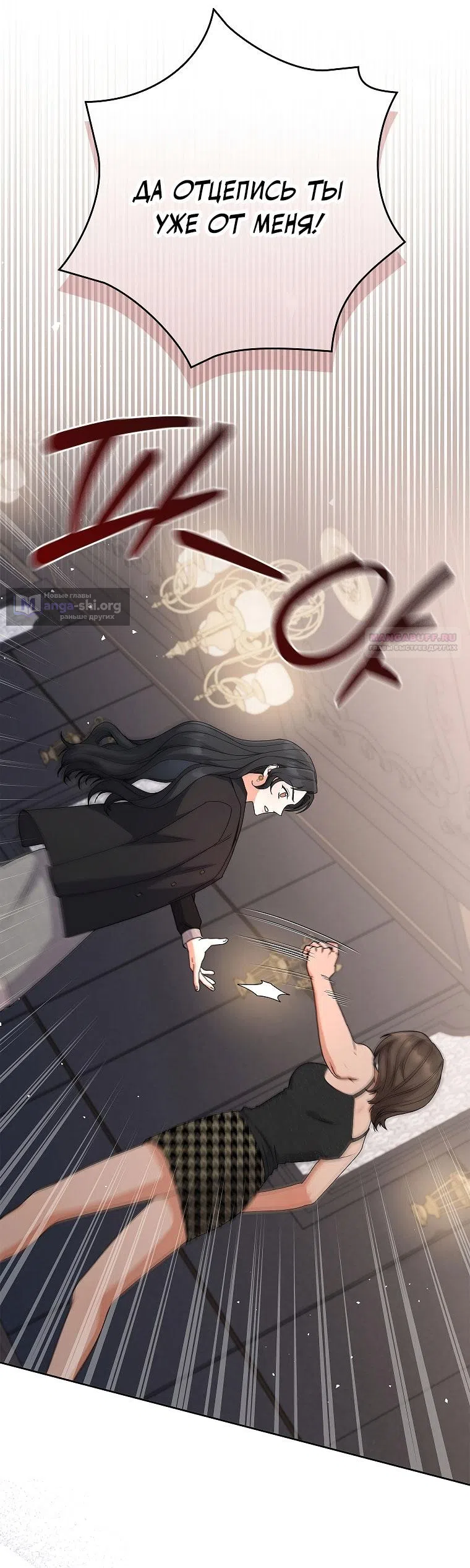 Страница 46 главы 20 манги Непробиваемая романтика / Hard-to-Break Romance