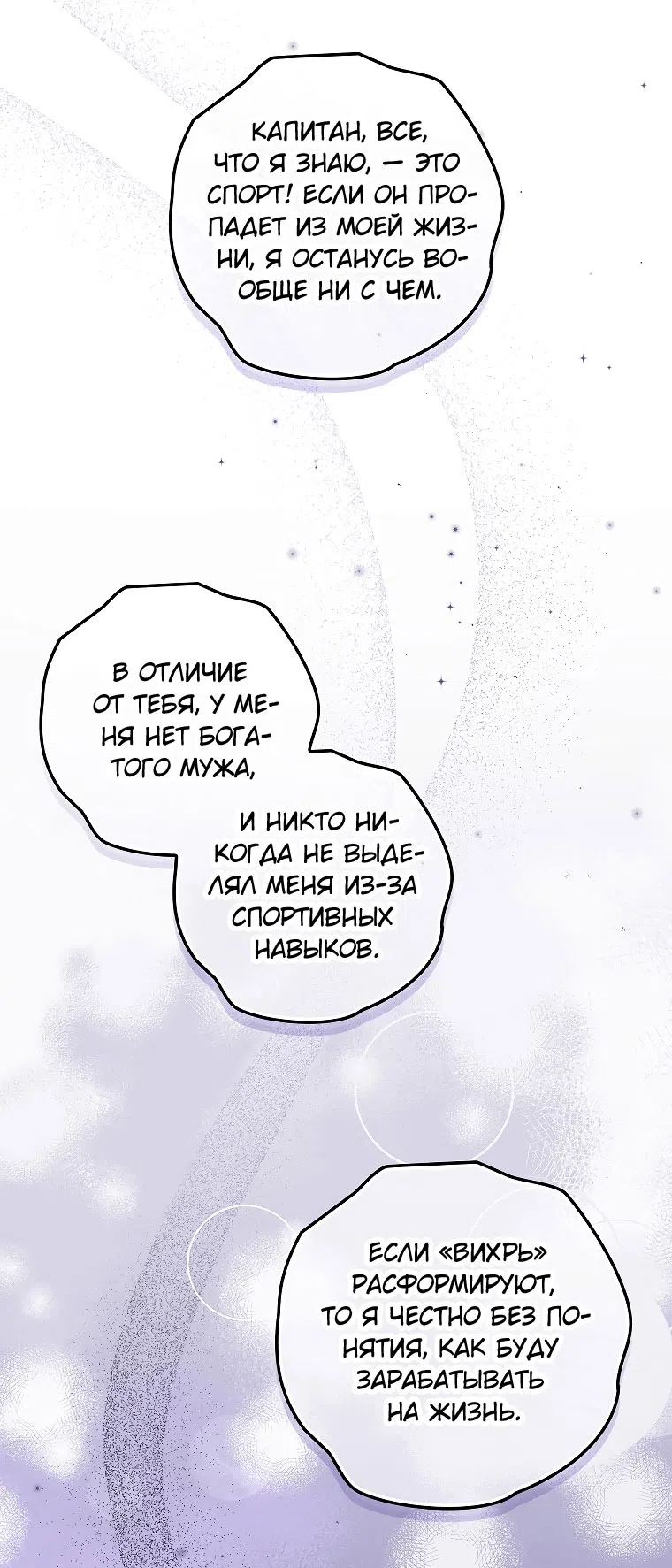 Страница 47 главы 20 манги Непробиваемая романтика / Hard-to-Break Romance