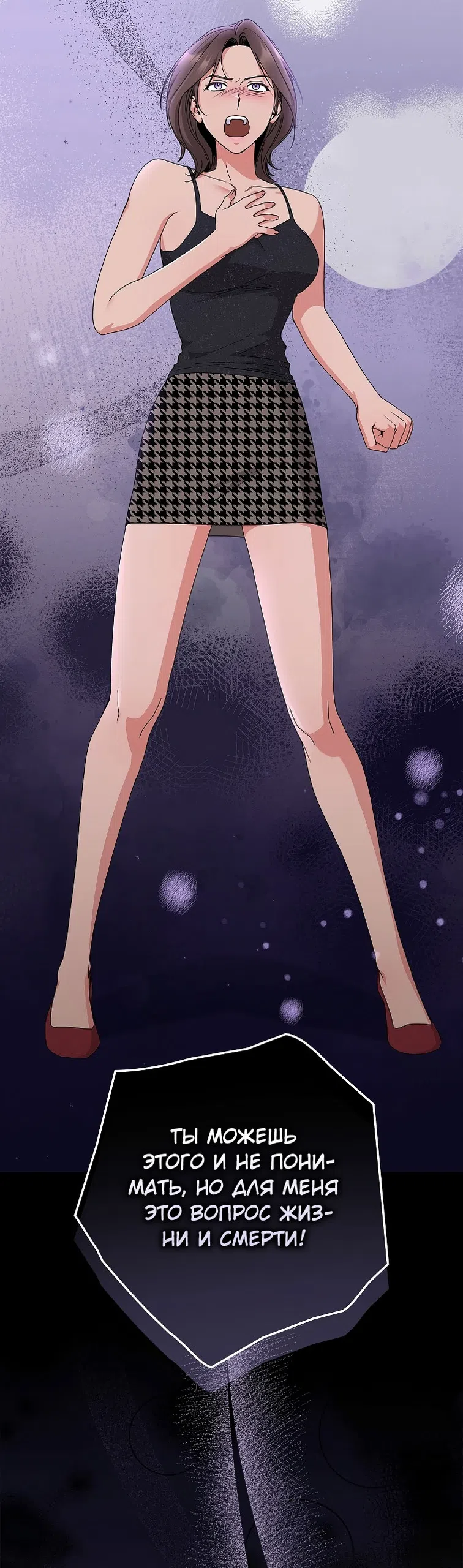 Страница 48 главы 20 манги Непробиваемая романтика / Hard-to-Break Romance