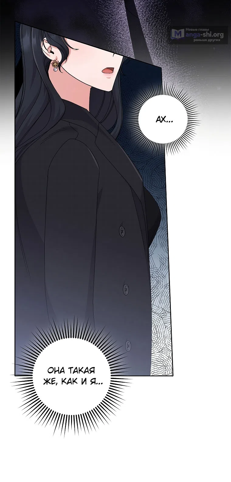 Страница 49 главы 20 манги Непробиваемая романтика / Hard-to-Break Romance