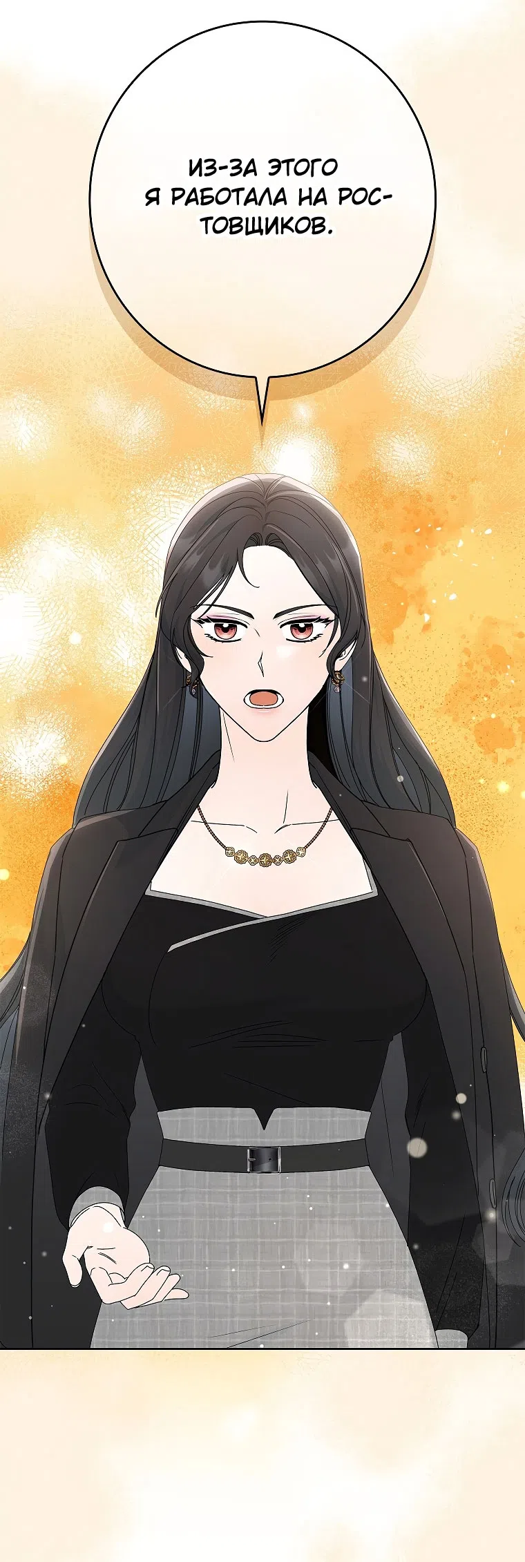 Страница 51 главы 20 манги Непробиваемая романтика / Hard-to-Break Romance