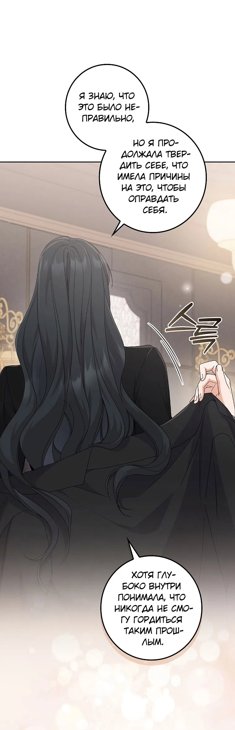 Страница 53 главы 20 манги Непробиваемая романтика / Hard-to-Break Romance