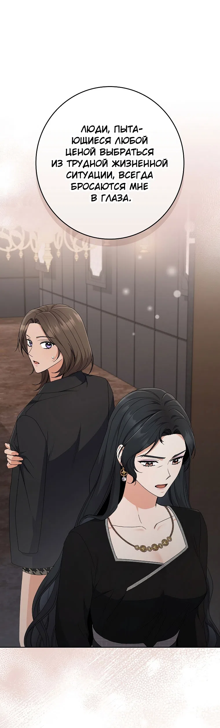 Страница 55 главы 20 манги Непробиваемая романтика / Hard-to-Break Romance