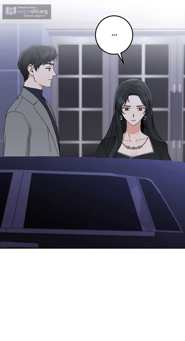 Страница 57 главы 20 манги Непробиваемая романтика / Hard-to-Break Romance
