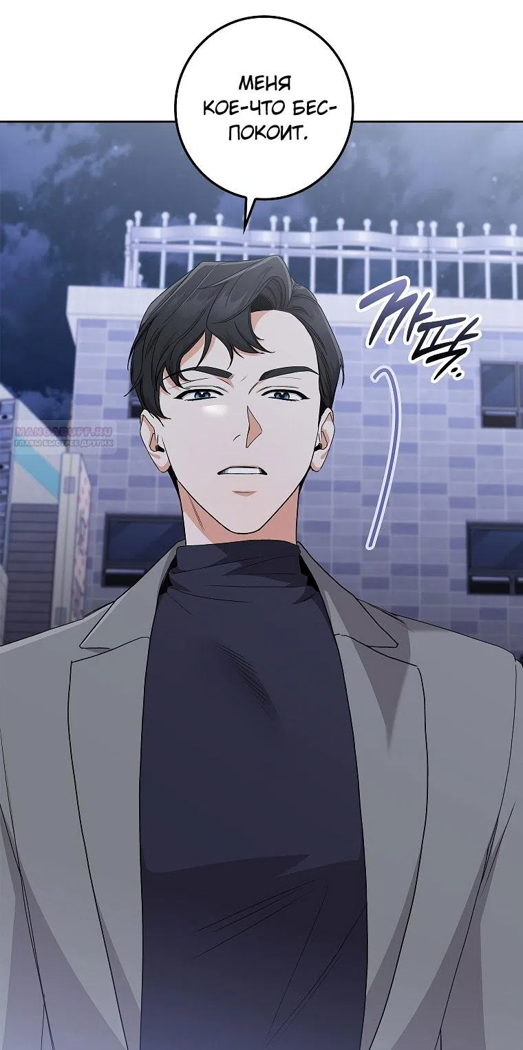 Страница 58 главы 20 манги Непробиваемая романтика / Hard-to-Break Romance