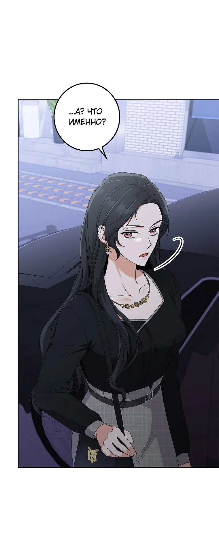 Страница 59 главы 20 манги Непробиваемая романтика / Hard-to-Break Romance