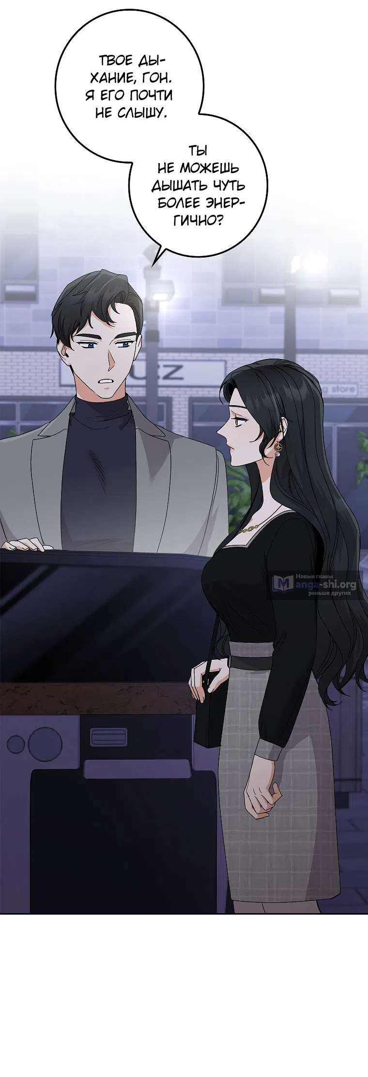 Страница 60 главы 20 манги Непробиваемая романтика / Hard-to-Break Romance