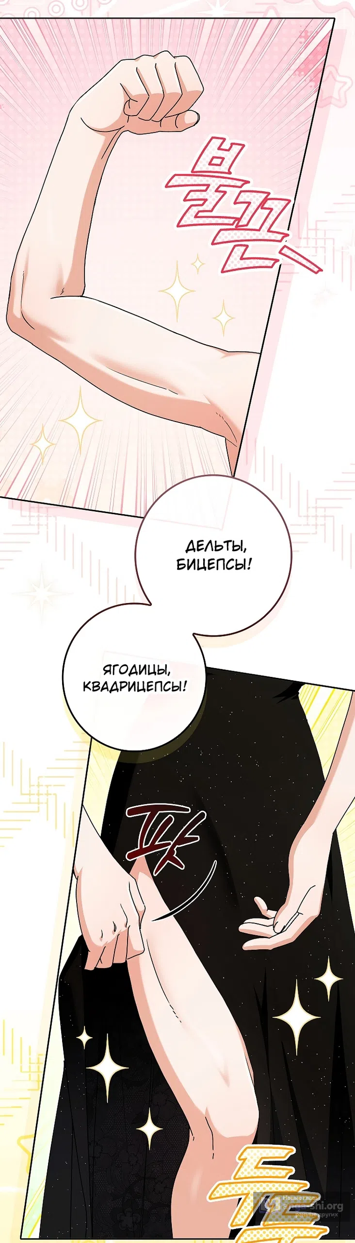 Страница 4 главы 18 манги Непробиваемая романтика / Hard-to-Break Romance