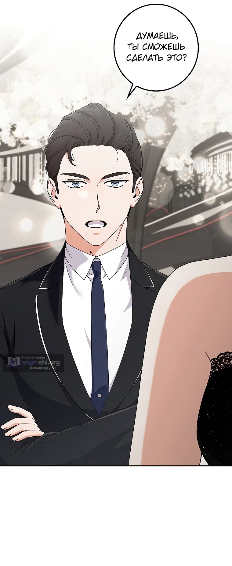 Страница 7 главы 18 манги Непробиваемая романтика / Hard-to-Break Romance