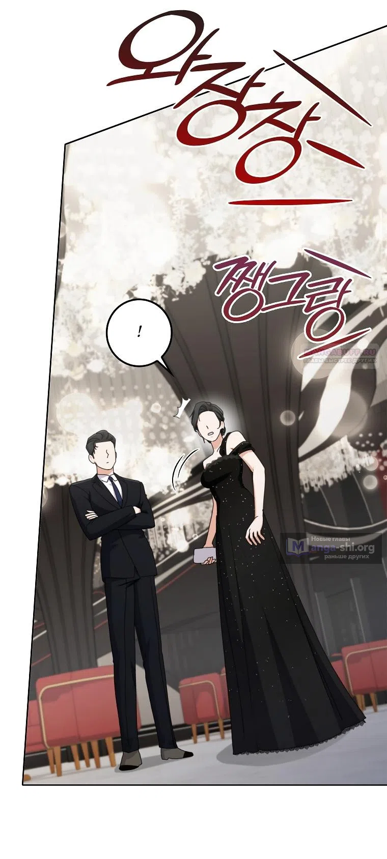 Страница 10 главы 18 манги Непробиваемая романтика / Hard-to-Break Romance