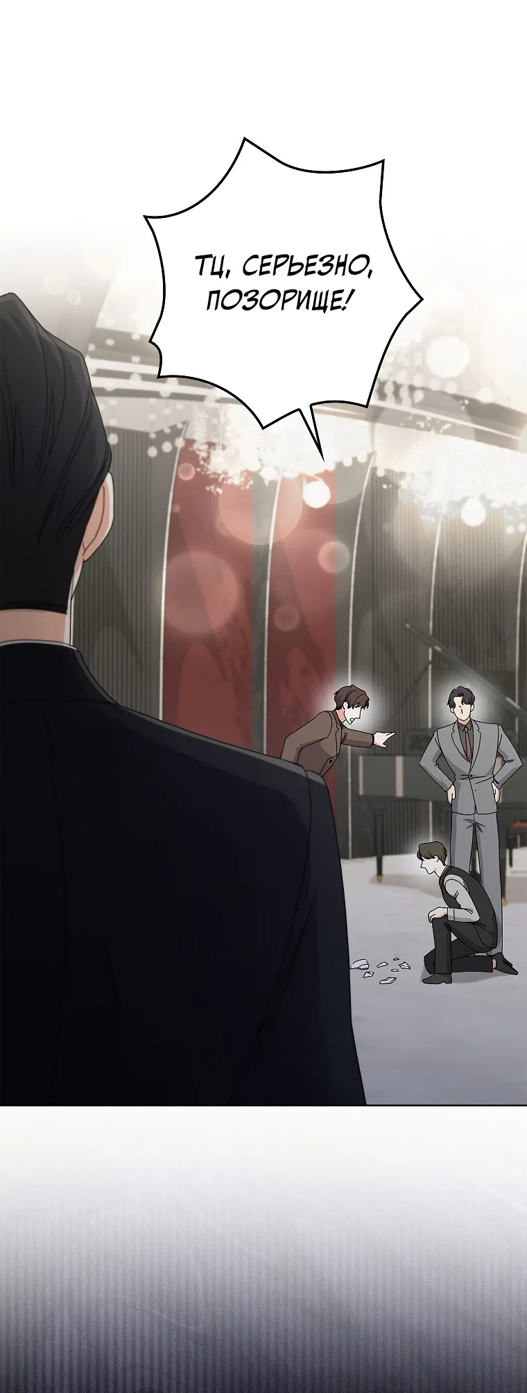 Страница 11 главы 18 манги Непробиваемая романтика / Hard-to-Break Romance