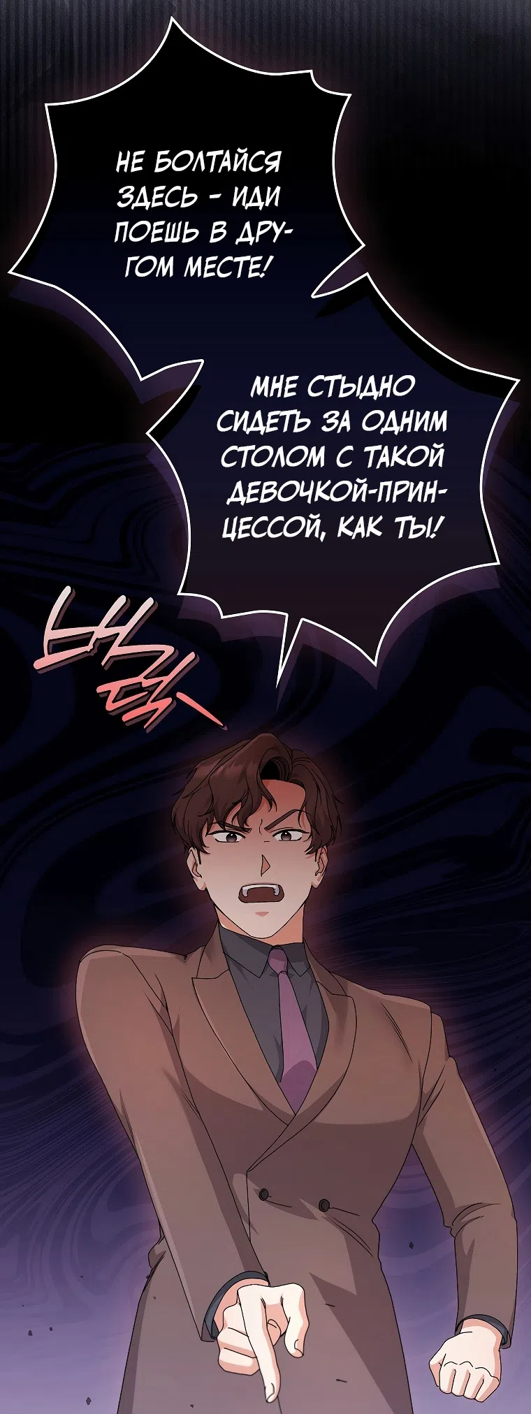 Страница 12 главы 18 манги Непробиваемая романтика / Hard-to-Break Romance
