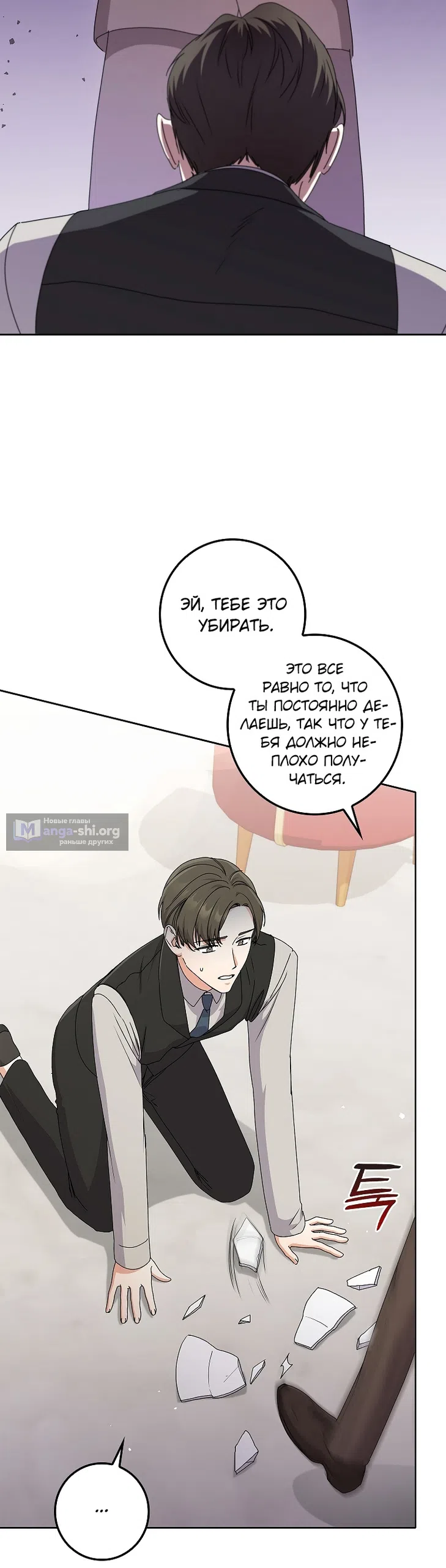 Страница 13 главы 18 манги Непробиваемая романтика / Hard-to-Break Romance