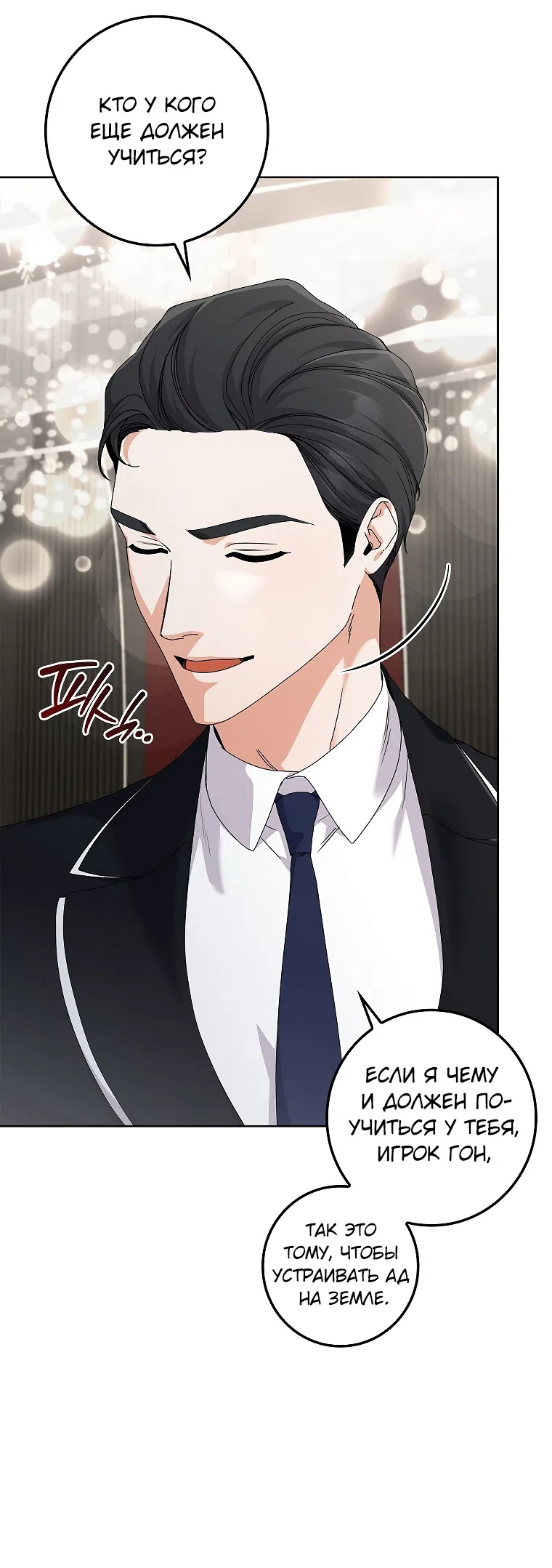 Страница 15 главы 18 манги Непробиваемая романтика / Hard-to-Break Romance