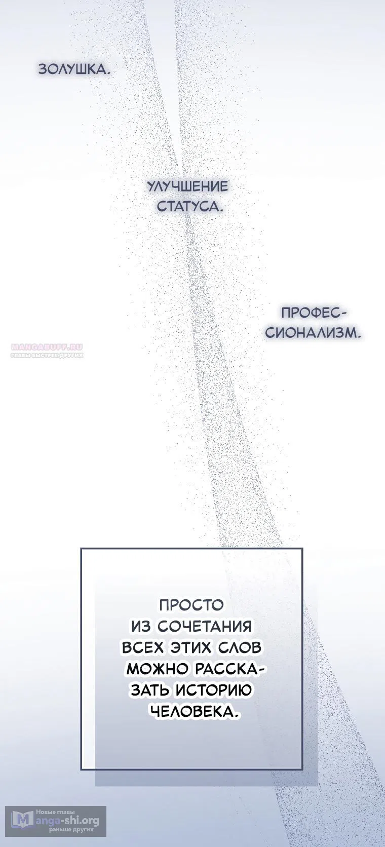 Страница 18 главы 18 манги Непробиваемая романтика / Hard-to-Break Romance