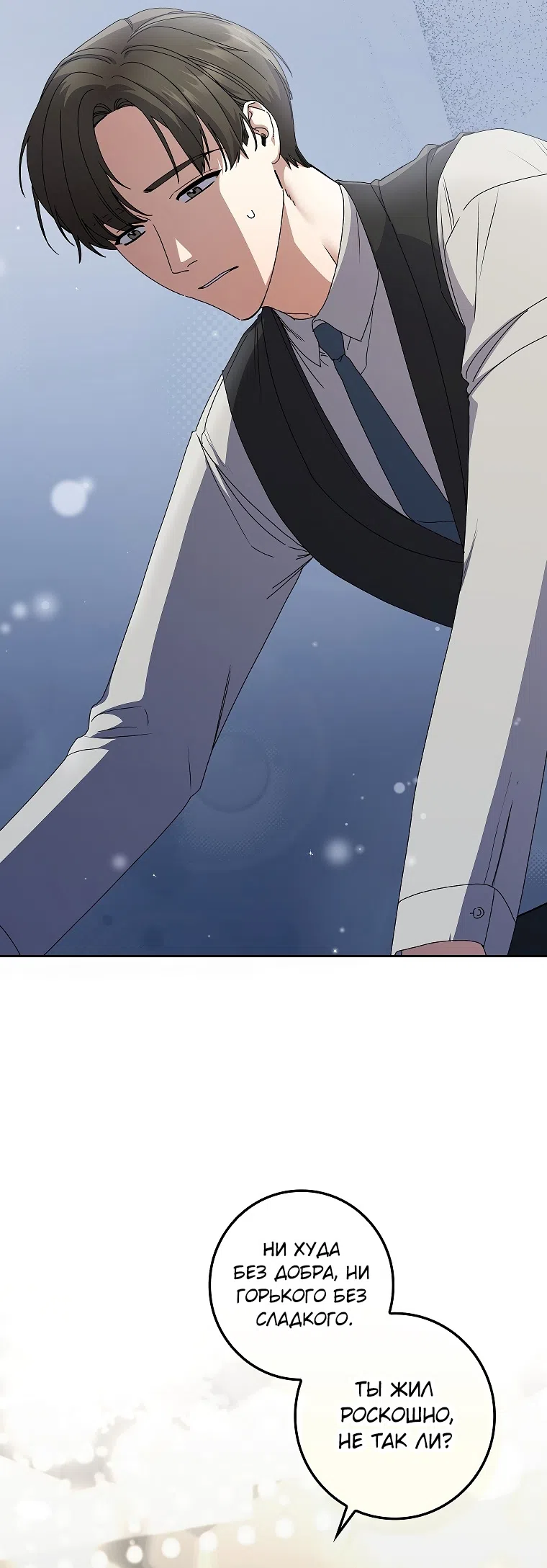 Страница 19 главы 18 манги Непробиваемая романтика / Hard-to-Break Romance