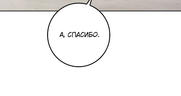 Страница 21 главы 18 манги Непробиваемая романтика / Hard-to-Break Romance