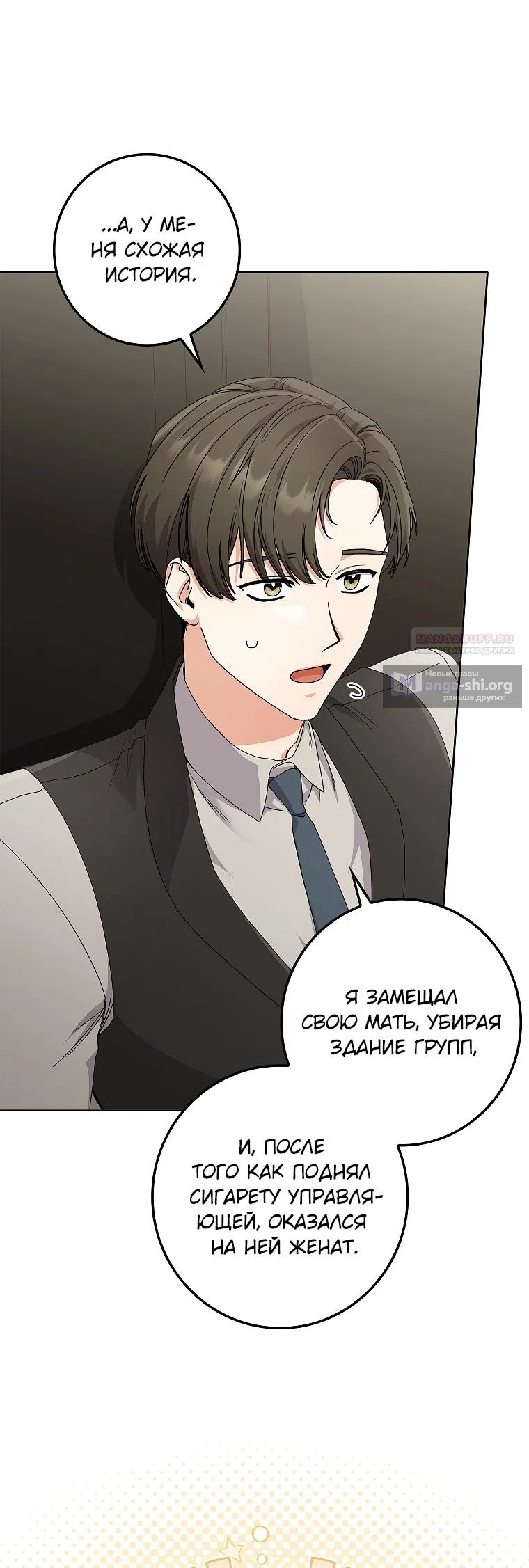 Страница 22 главы 18 манги Непробиваемая романтика / Hard-to-Break Romance