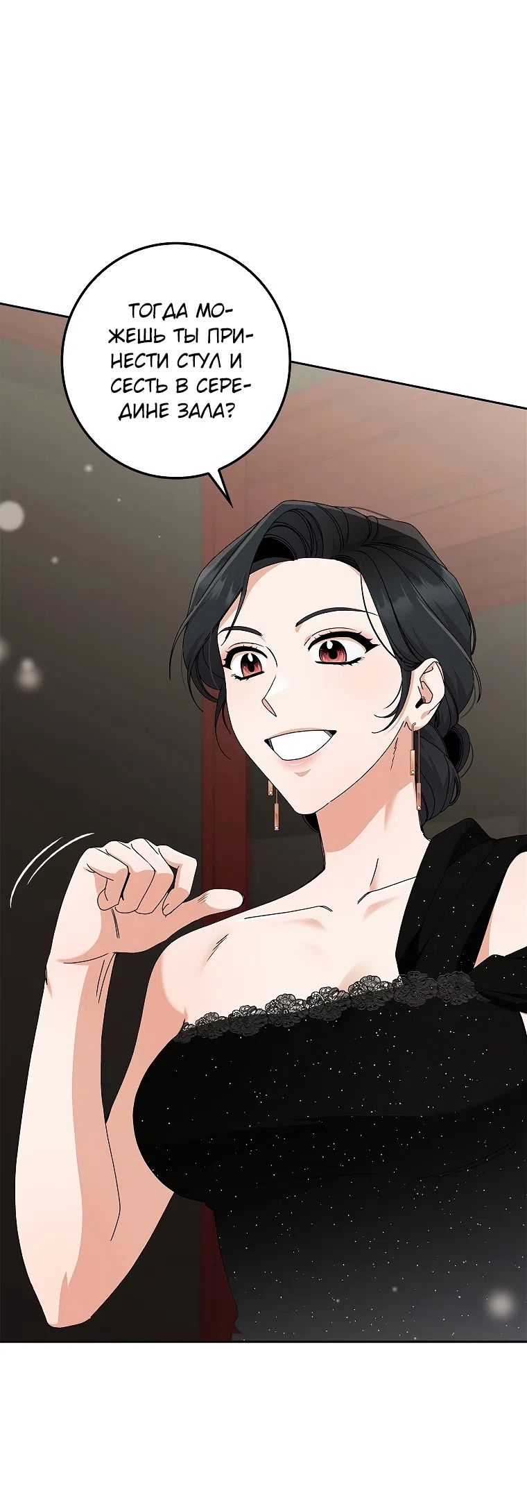 Страница 28 главы 18 манги Непробиваемая романтика / Hard-to-Break Romance