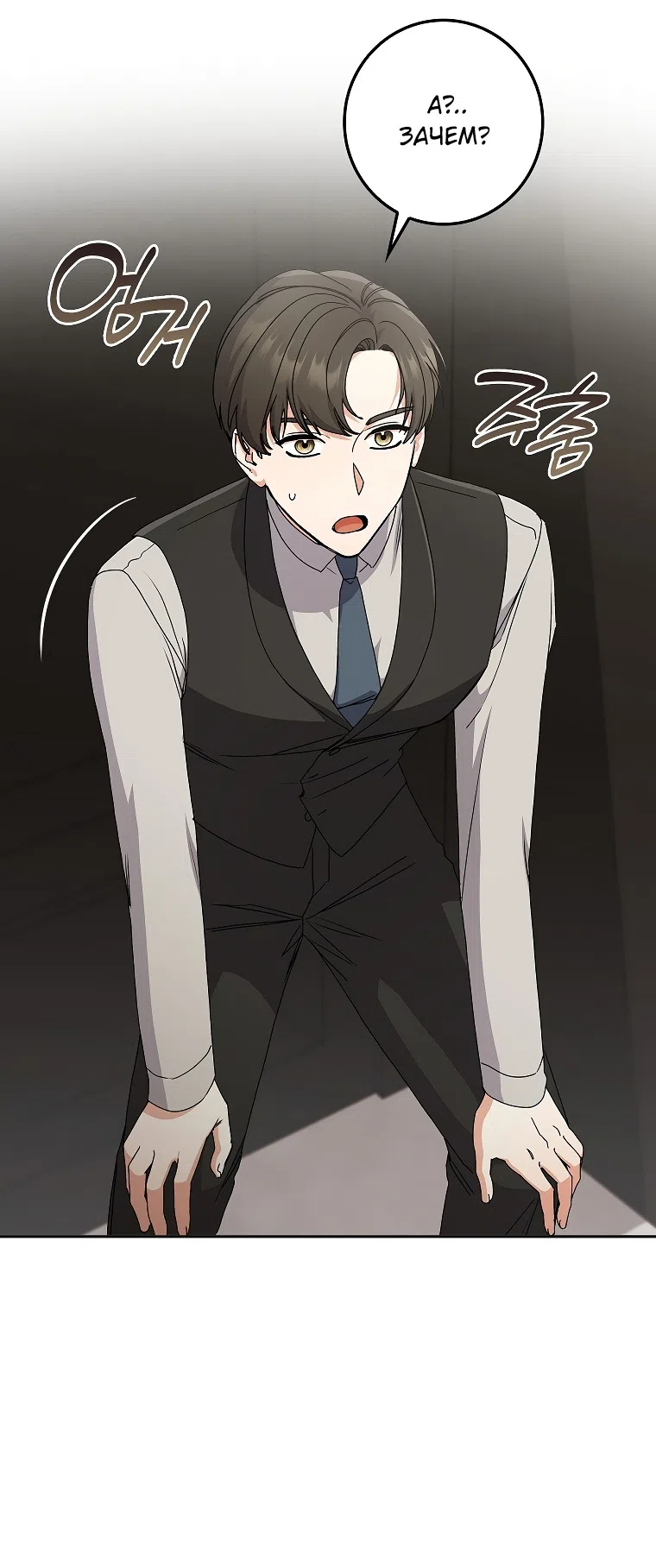 Страница 29 главы 18 манги Непробиваемая романтика / Hard-to-Break Romance