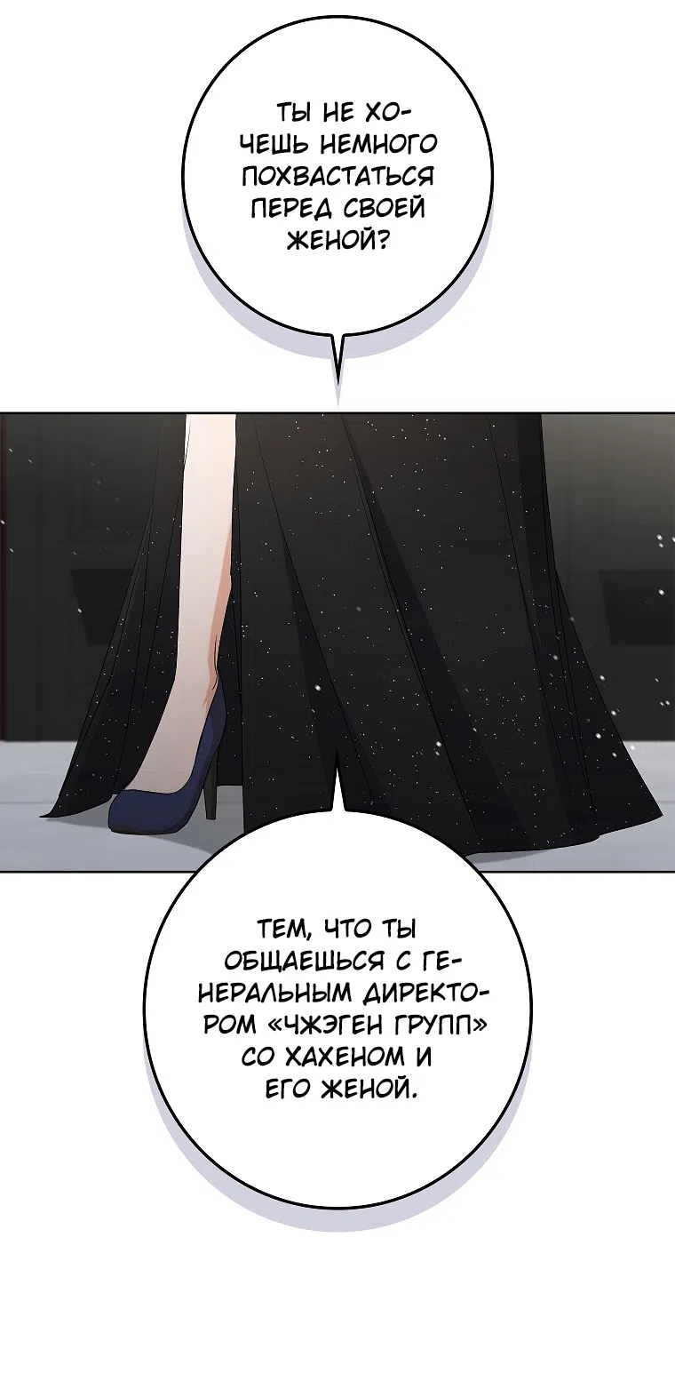 Страница 31 главы 18 манги Непробиваемая романтика / Hard-to-Break Romance