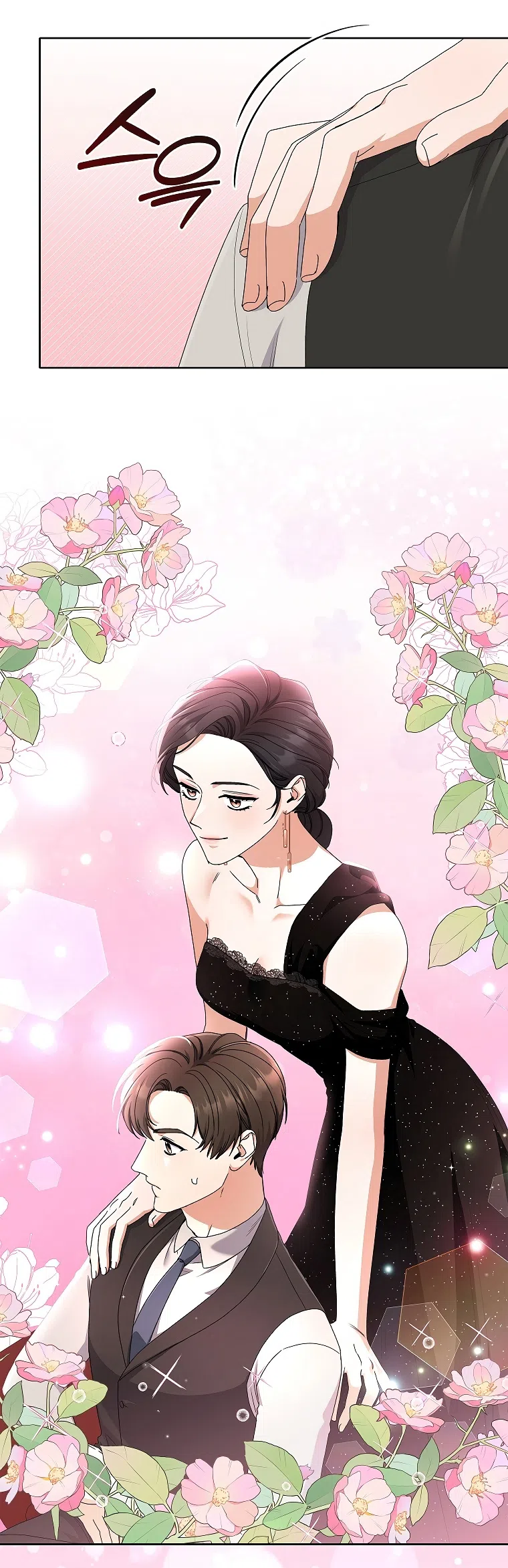 Страница 35 главы 18 манги Непробиваемая романтика / Hard-to-Break Romance