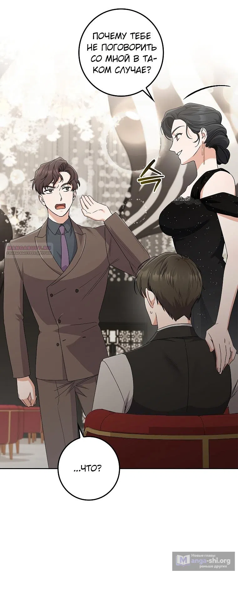 Страница 38 главы 18 манги Непробиваемая романтика / Hard-to-Break Romance