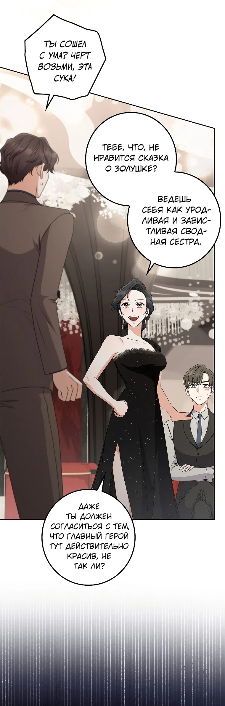 Страница 40 главы 18 манги Непробиваемая романтика / Hard-to-Break Romance