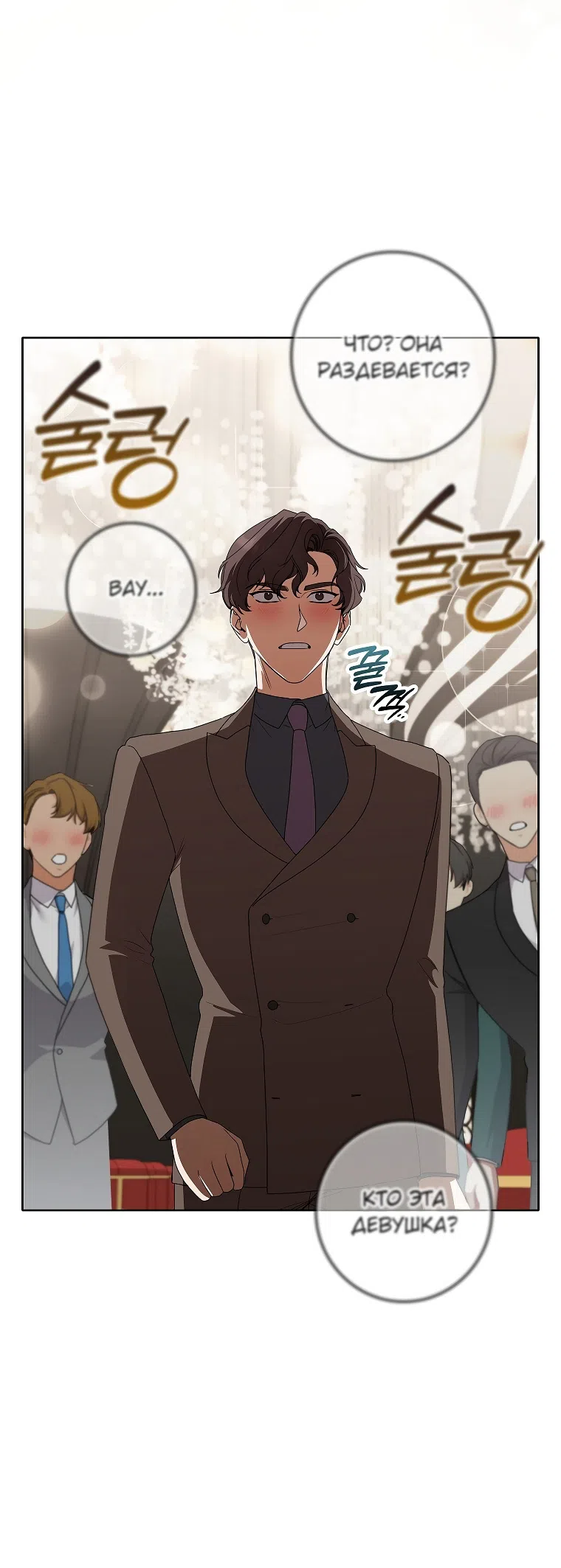 Страница 45 главы 18 манги Непробиваемая романтика / Hard-to-Break Romance