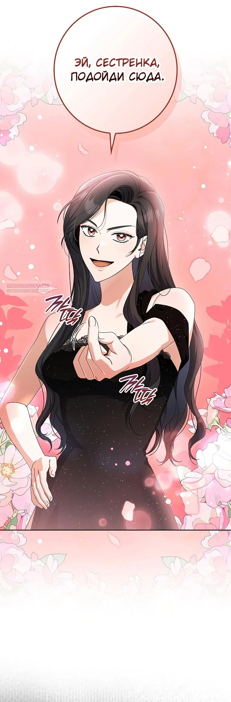 Страница 46 главы 18 манги Непробиваемая романтика / Hard-to-Break Romance