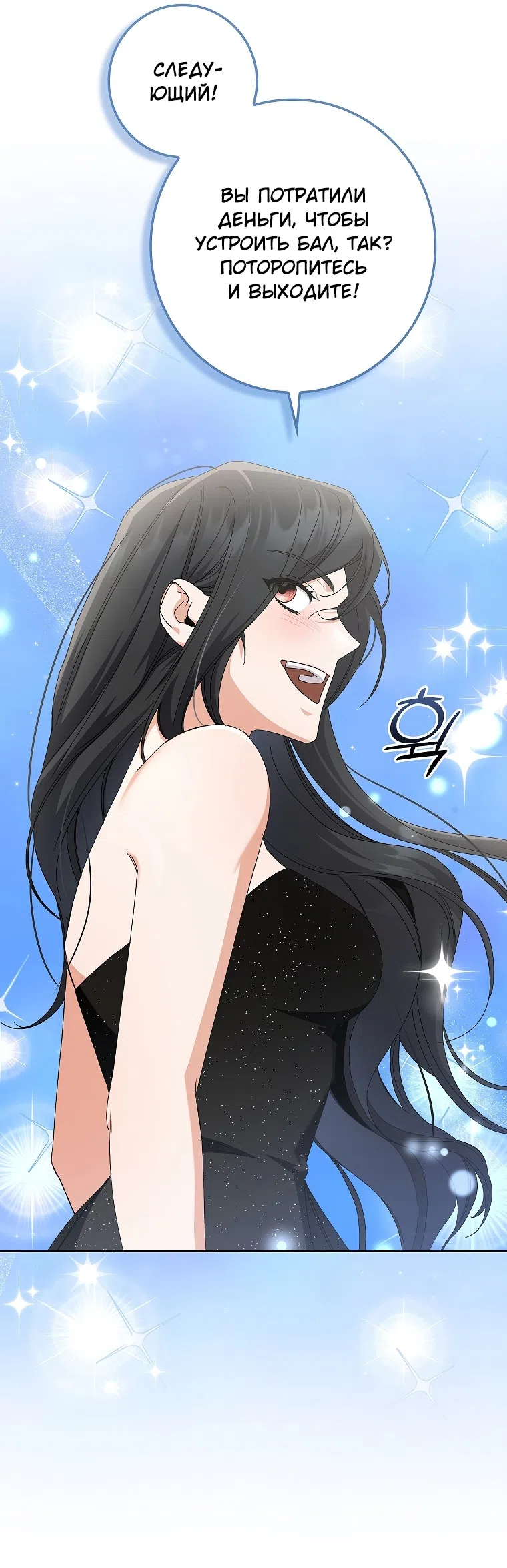 Страница 53 главы 18 манги Непробиваемая романтика / Hard-to-Break Romance