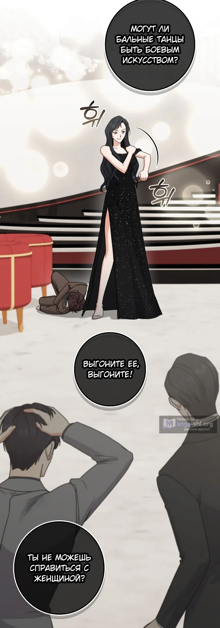 Страница 55 главы 18 манги Непробиваемая романтика / Hard-to-Break Romance