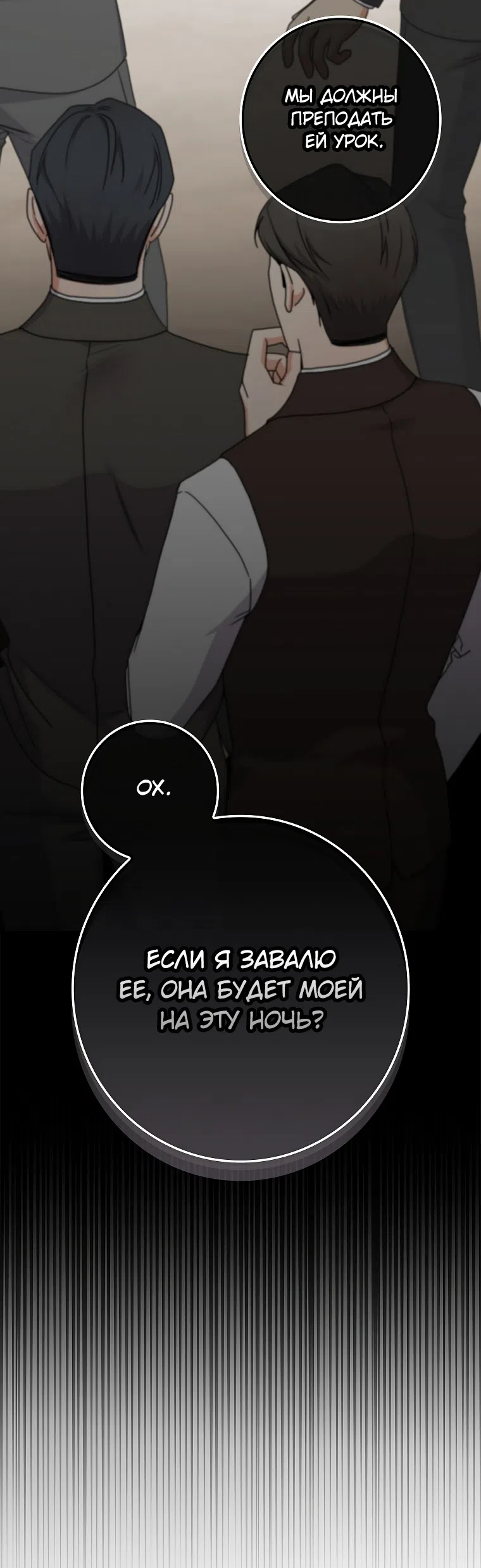 Страница 56 главы 18 манги Непробиваемая романтика / Hard-to-Break Romance